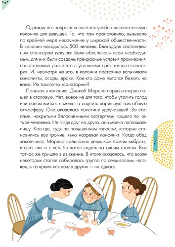 Книга Озорнина А. Г.: Если тебя не понимают в классе. Что делать купить,NaN