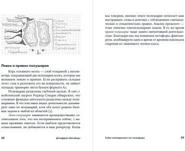 Книга Нётеберг Штаффан: Тайм-менеджмент по помидору: Как концентрироваться на одном деле хотя бы 25 минут купить,NaN