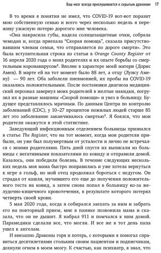 Книга Амен Д.: Негативные мысли и мозг купить,NaN