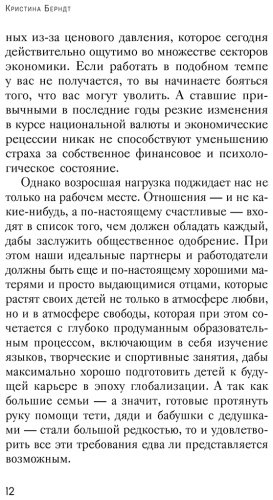 Книга Берндт К.: Невидимая опора. Книга о психологической устойчивости в условиях постоянного стресса и выгорания купить,NaN