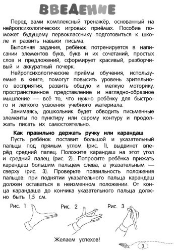 Книга Блохина К. В.: Развиваем навыки письма купить,NaN