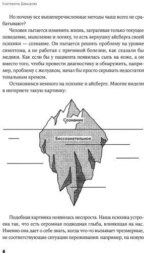 Книга Давыдова Е.: Таинственный лес: Как диалог с бессознательным помогает выйти из жизненного тупика - ForteMarket Книга Давыдова Е.: Таинственный лес: Как диалог с бессознательным помогает выйти из жизненного тупика купить,NaN