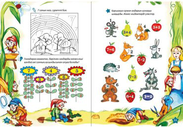 Книга Без автора: Қызғылықты математика 5+ купить,NaN
