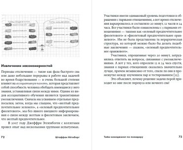 Книга Нётеберг Штаффан: Тайм-менеджмент по помидору: Как концентрироваться на одном деле хотя бы 25 минут купить,NaN