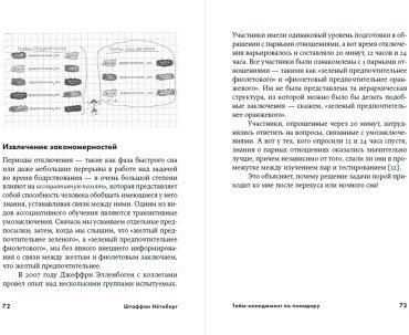 Книга Нётеберг Штаффан: Тайм-менеджмент по помидору: Как концентрироваться на одном деле хотя бы 25 минут купить,NaN