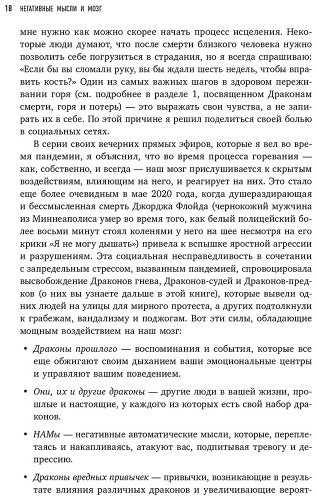 Книга Амен Д.: Негативные мысли и мозг купить,NaN