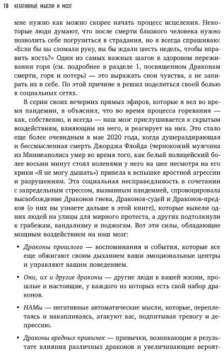 Книга Амен Д.: Негативные мысли и мозг купить,NaN