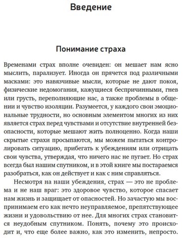 Книга Без автора: Гонсалес А.: А можно я с тобой Твой страх - защита от тревог купить,NaN