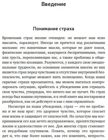 Книга Без автора: Гонсалес А.: А можно я с тобой Твой страх - защита от тревог купить,NaN