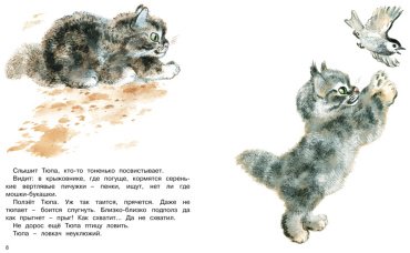 Книга Чарушин Е.: Друзья купить,NaN