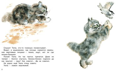 Книга Чарушин Е.: Друзья купить,NaN
