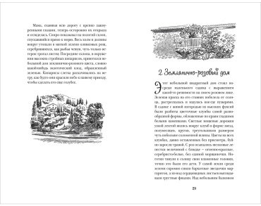 Книга Даррелл Дж.: Моя семья и другие звери купить,NaN