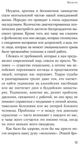 Книга Берндт К.: Невидимая опора. Книга о психологической устойчивости в условиях постоянного стресса и выгорания купить,NaN