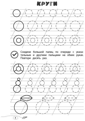 Книга Блохина К. В.: Развиваем навыки письма купить,NaN