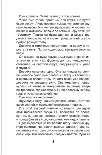 Книга Фраерман Р.: Дикая собака Динго, или повесть о первой любви купить,NaN
