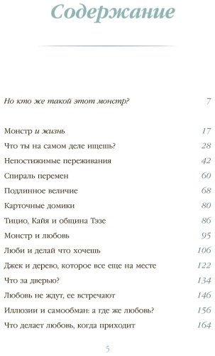 Книга Гуццарди Р.: Я и мой монстр. Психотерапевтические комиксы о том, как перестать подавлять себя и стать сильнее - ForteMarket Книга Гуццарди Р.: Я и мой монстр. Психотерапевтические комиксы о том, как перестать подавлять себя и стать сильнее купить,NaN