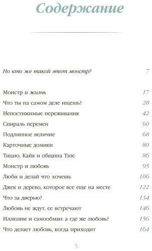 Книга Гуццарди Р.: Я и мой монстр. Психотерапевтические комиксы о том, как перестать подавлять себя и стать сильнее - ForteMarket Книга Гуццарди Р.: Я и мой монстр. Психотерапевтические комиксы о том, как перестать подавлять себя и стать сильнее купить,NaN