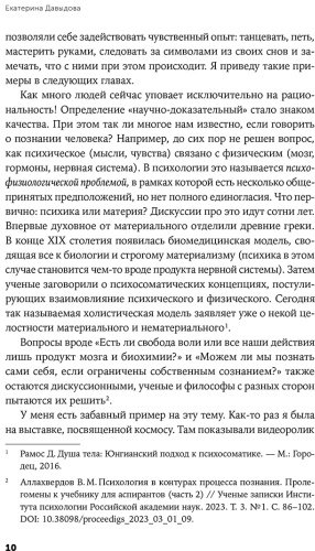 Книга Давыдова Е.: Таинственный лес: Как диалог с бессознательным помогает выйти из жизненного тупика - ForteMarket Книга Давыдова Е.: Таинственный лес: Как диалог с бессознательным помогает выйти из жизненного тупика купить,NaN