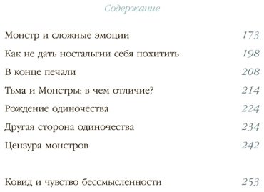 Книга Гуццарди Р.: Я и мой монстр. Психотерапевтические комиксы о том, как перестать подавлять себя и стать сильнее - ForteMarket Книга Гуццарди Р.: Я и мой монстр. Психотерапевтические комиксы о том, как перестать подавлять себя и стать сильнее купить,NaN