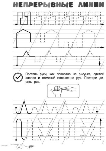 Книга Блохина К. В.: Развиваем навыки письма купить,NaN