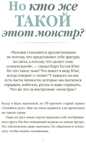 Книга Гуццарди Р.: Я и мой монстр. Психотерапевтические комиксы о том, как перестать подавлять себя и стать сильнее - ForteMarket Книга Гуццарди Р.: Я и мой монстр. Психотерапевтические комиксы о том, как перестать подавлять себя и стать сильнее купить,NaN