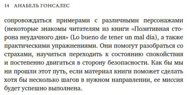 Книга Без автора: Гонсалес А.: А можно я с тобой Твой страх - защита от тревог купить,NaN