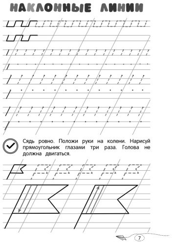 Книга Блохина К. В.: Развиваем навыки письма купить,NaN