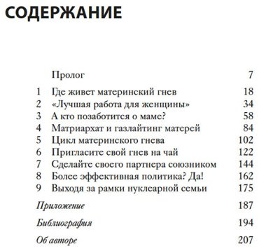 Книга Без автора: Дубин М.: Хорошая мама vs Плохая мама. Я не злюсь купить,NaN