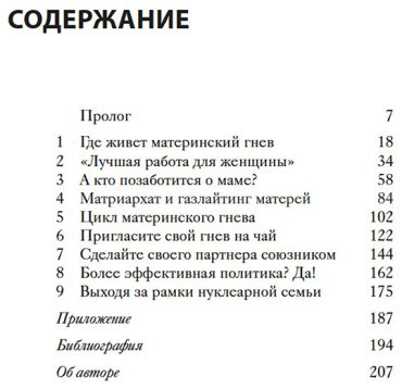 Книга Без автора: Дубин М.: Хорошая мама vs Плохая мама. Я не злюсь купить,NaN