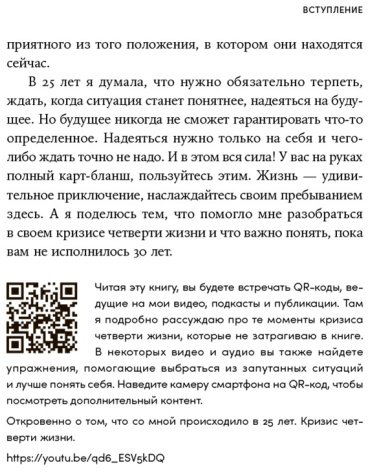 Книга Дейли Э.: Пока мне не исполнилось 30: Что важно понять и сделать уже сейчас купить,NaN