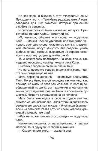 Книга Фраерман Р.: Дикая собака Динго, или повесть о первой любви купить,NaN