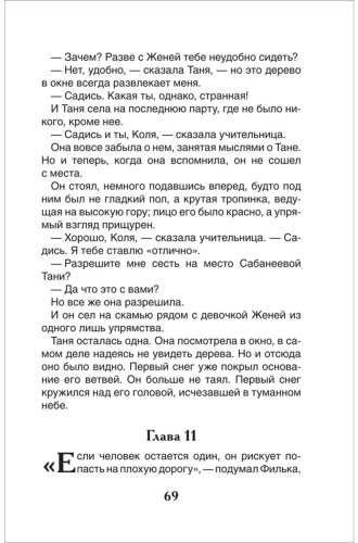Книга Фраерман Р.: Дикая собака Динго, или повесть о первой любви купить,NaN