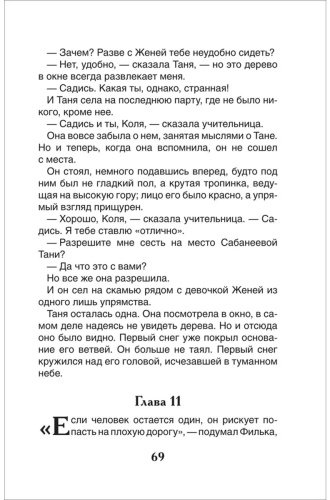 Книга Фраерман Р.: Дикая собака Динго, или повесть о первой любви купить,NaN