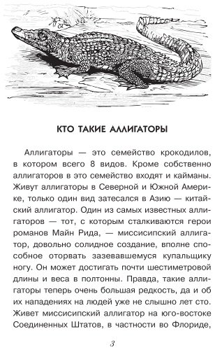 Книга Волцит О. В., Иваницкий В. В.: Тайны живой природы купить,NaN