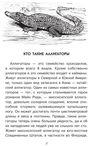 Книга Волцит О. В., Иваницкий В. В.: Тайны живой природы купить,NaN