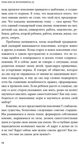 Книга Дейли Э.: Пока мне не исполнилось 30: Что важно понять и сделать уже сейчас купить,NaN