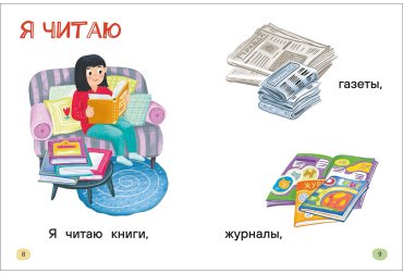 Книга Молчанова Е.: Я читаю сам. Простые слова купить,NaN