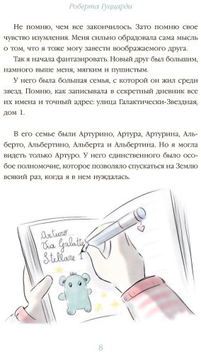 Книга Гуццарди Р.: Я и мой монстр. Психотерапевтические комиксы о том, как перестать подавлять себя и стать сильнее - ForteMarket Книга Гуццарди Р.: Я и мой монстр. Психотерапевтические комиксы о том, как перестать подавлять себя и стать сильнее купить,NaN