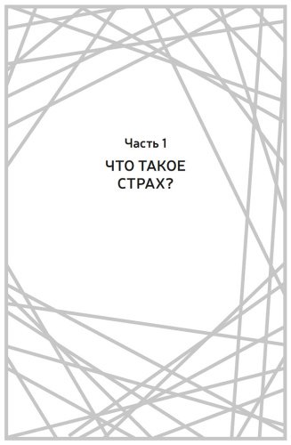 Книга Без автора: Гонсалес А.: А можно я с тобой Твой страх - защита от тревог купить,NaN