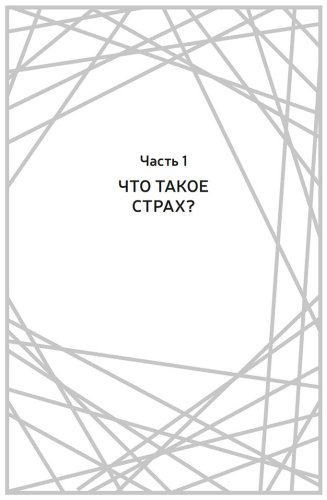 Книга Без автора: Гонсалес А.: А можно я с тобой Твой страх - защита от тревог купить,NaN