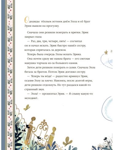 Книга Джампалья К.: Эрик и мечта лиса купить,NaN