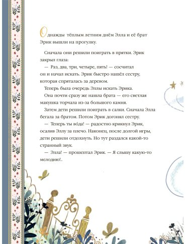 Книга Джампалья К.: Эрик и мечта лиса купить,NaN