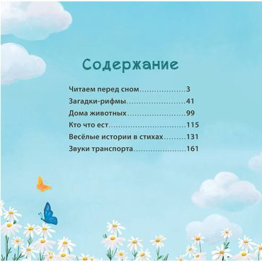 Книга Сосновский Е.: Подарок малышу. Колыбельные песенки, загадки-рифмы, стихи купить,NaN