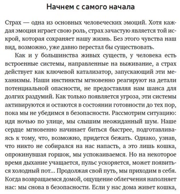 Книга Без автора: Гонсалес А.: А можно я с тобой Твой страх - защита от тревог купить,NaN
