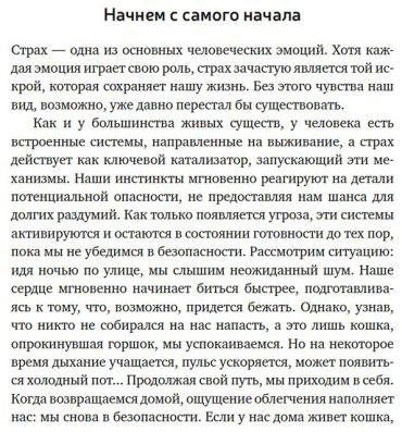 Книга Без автора: Гонсалес А.: А можно я с тобой Твой страх - защита от тревог купить,NaN
