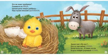 Книга Сосновский Е.: Подарок малышу. Колыбельные песенки, загадки-рифмы, стихи купить,NaN