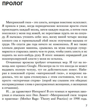 Книга Без автора: Дубин М.: Хорошая мама vs Плохая мама. Я не злюсь купить,NaN