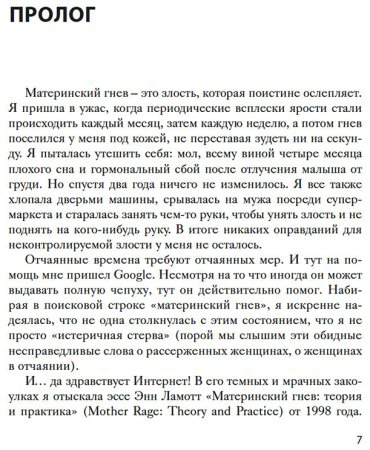 Книга Без автора: Дубин М.: Хорошая мама vs Плохая мама. Я не злюсь купить,NaN