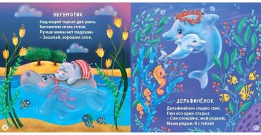 Книга Сосновский Е.: Подарок малышу. Колыбельные песенки, загадки-рифмы, стихи купить,NaN
