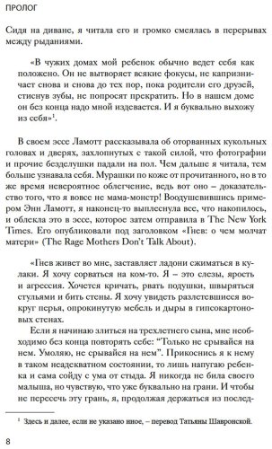Книга Без автора: Дубин М.: Хорошая мама vs Плохая мама. Я не злюсь купить,NaN